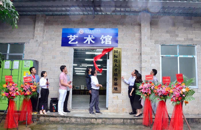 环球体育·官方网站国际化人才培养基地揭牌仪式圆满成功
