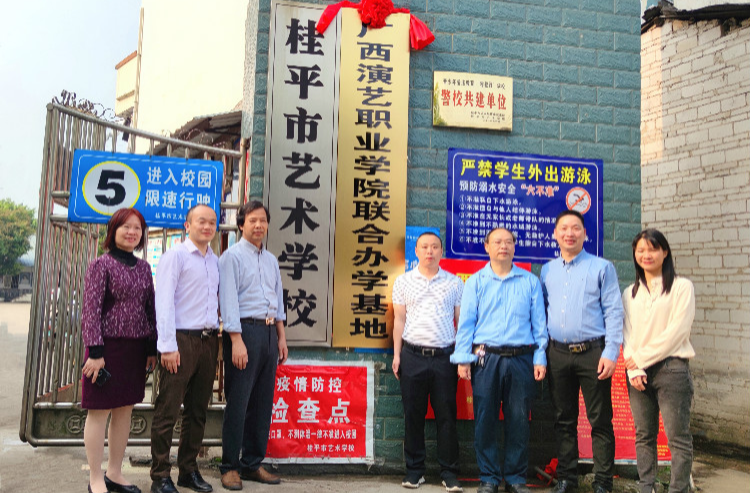 环球体育·官方网站与广西演艺职业学院举行签约暨揭牌仪式