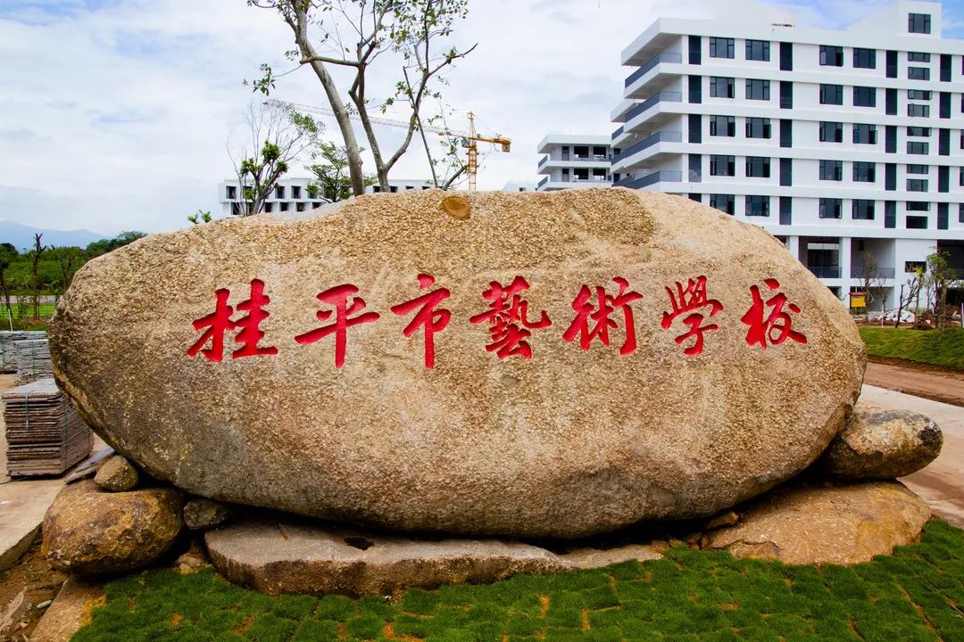 环球体育·官方网站新校区2022年秋季期于8月29日正式开学