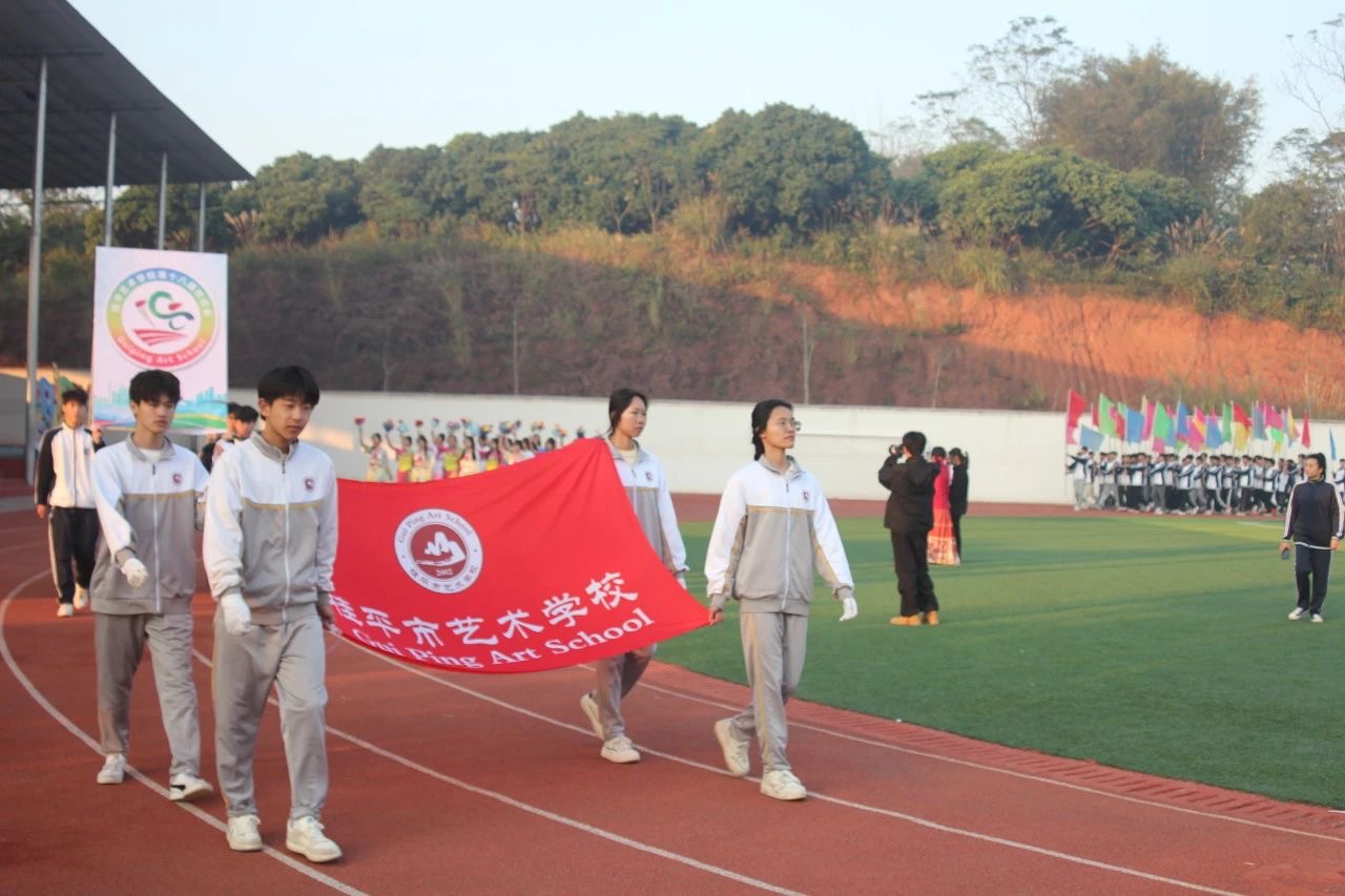 环球体育·官方网站第十八届校运会开幕式 丨 环球体育·官方网站