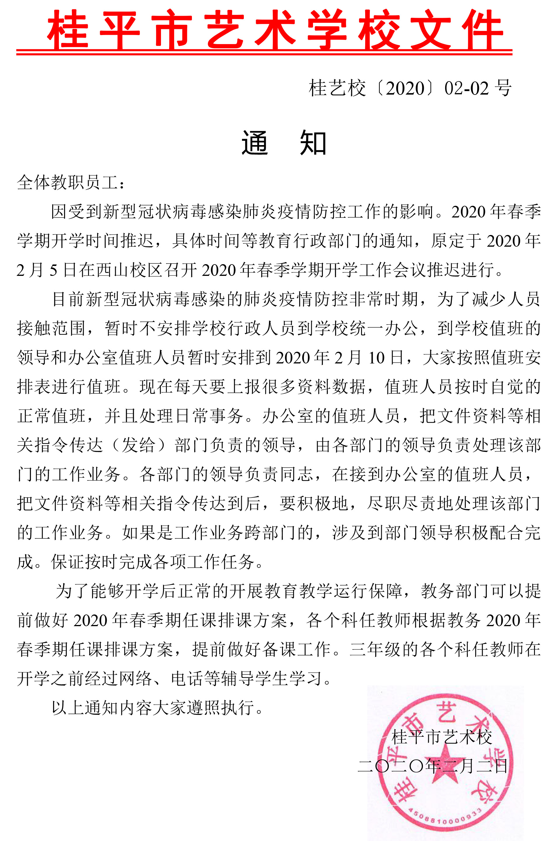 环球体育·官方网站通知.jpg