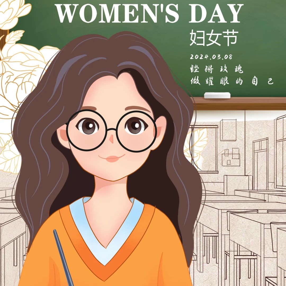 我校开展庆 “三八”国际妇女节系列活动 丨 环球体育·官方网站